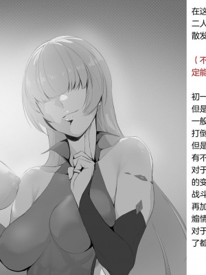 (同人CG集) [風の奴隷] 変身戦姫敗北記録書 (更新版)（中文）_342