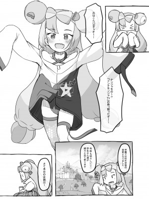 [黒魔法研究所 (ぬかじ)] とくべつ企画  (ポケットモンスター スカーレット・バイオレット) [DL版]_03