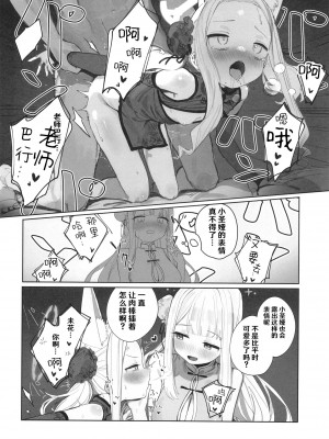[Signal：Violet (紫信号)] エデン条約のあとしまつ (ブルーアーカイブ) [颠佬旅者汉化组＊HEROS汉化组] [DL版]_18