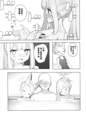 [Signal：Violet (紫信号)] エデン条約のあとしまつ (ブルーアーカイブ) [颠佬旅者汉化组＊HEROS汉化组] [DL版]_13