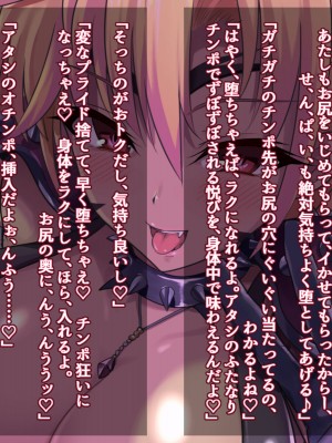 悪堕ちヒロインに堕とされる3-ふたなり怪人に洗脳改造された後輩に逆アナルでNTR調教ビデオを撮られる話-_16