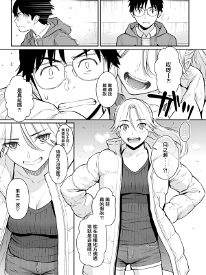 [ホムンクルス] Beautiful girl (COMIC 快楽天 2023年2月号) [無邪気漢化組] [DL版]_05