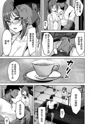 [重戦車うさぎ隊 (高野友宏)] えんこーちゃんのパパ活日記③ ～荒木野々花の場合～ [中国翻訳]_11