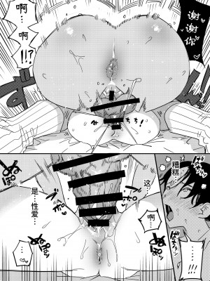 [としゃぴんく (ちめだ)] ギャルのちんぽを拒否したら…【ふたなりギャル×風紀委員♀】 [中国翻訳]_19