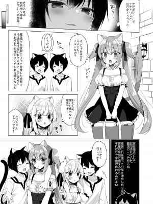 [23.4ド (イチリ)] ボクの理想の異世界生活 11 [DL版]_16