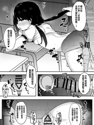 [フェチズムポケット (たまたぬき)] メスガキアイドル姫ノ宮ちゃん！ (メスガキをわからせる本) [changl个人汉化] [DL版]_15