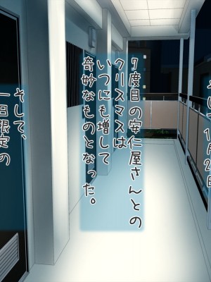 [ClownCulture] 安仁屋さんチェンジ!安仁屋さんのクリスマス2022_064