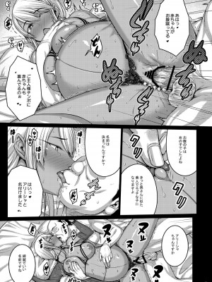 [だらぶち堂 (だらぶち)] 摘マレタ異国ノ華V [DL版]_10