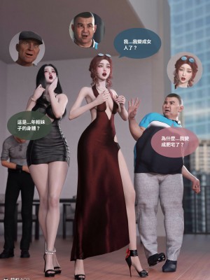 [3D]聖光夏洛特 1_019