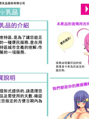 [里界漢化組][ぴよころた] 試搾り!! ～乳製品はむちむち産直で～_19_pais_01