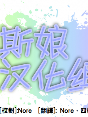 [比斯娘漢化組][ぴよころた] にゅーかい_02_logo1