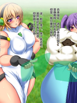 [不可视汉化][ぴよころた] マゼットモンスター2 イキオチマラソン人馬編_03_02