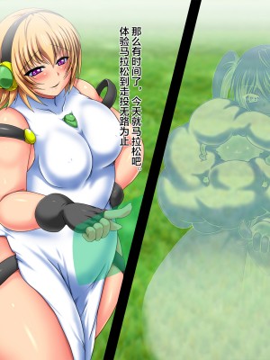 [不可视汉化][ぴよころた] マゼットモンスター2 イキオチマラソン人馬編_04_03