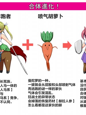 [不可视汉化][ぴよころた] マゼットモンスター2 イキオチマラソン人馬編_05_04