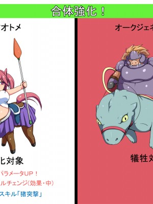 [不可视汉化][ぴよころた] マゼットモンスター2 イキオチマラソン人馬編_26_25