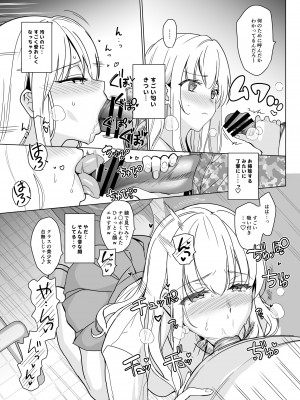 (C101) [abgrund (さいかわゆさ)] SANA 2 -発芽- [DL版]  [Don't Trust and Support Irodori Comics !]_034