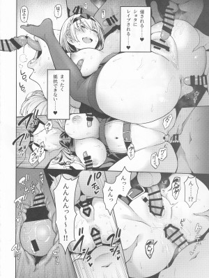 (C101) [サービスヘブン(ハヤシ)] 白銀のショタ狩猟祭~ストレスを解消するため 毎日ショタたちを嫐り倒す事だけを考え 妄想と現実の区別が分からなくなって 若い精液の欲望に深く陥るまで 無限搾取編~ (白銀ノエル)_IMG17