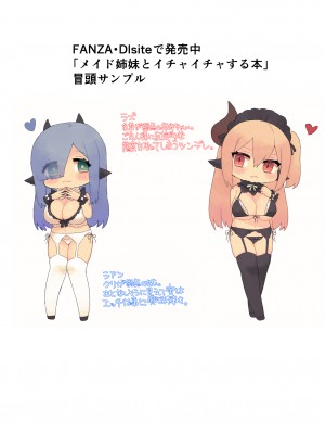 [とりかわ小屋 (ありえすず)] とりかわ小屋小ネタ本 [Don't Trust and Support Irodori Comics !]_017