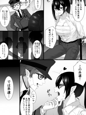 [とりかわ小屋 (ありえすず)] とりかわ小屋小ネタ本 [Don't Trust and Support Irodori Comics !]_032