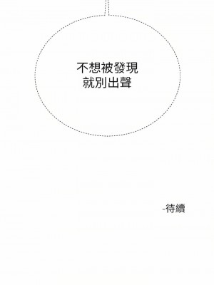大嫂的裙子 22-23話_23_56