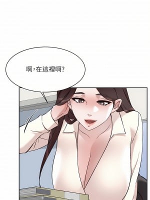 好友的私生活 84-85話_84_05