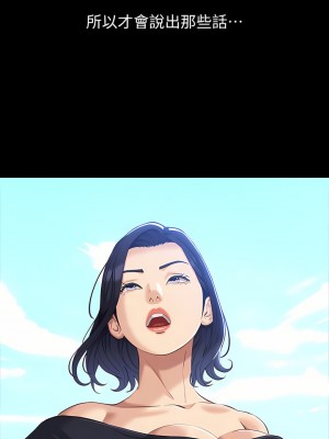 萬能履歷表 34-35話_35_16
