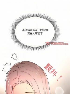 疫情期間的家教生活 37-38話_37_02