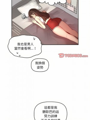 疫情期間的家教生活 37-38話_37_08