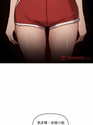 疫情期間的家教生活 37-38話_37_14