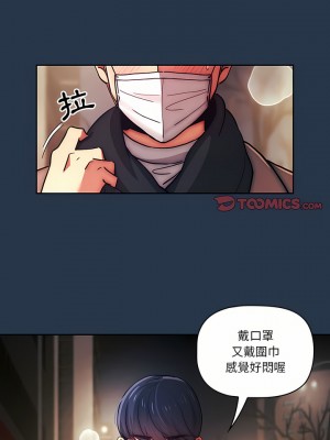 疫情期間的家教生活 37-38話_38_05
