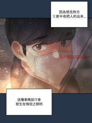 疫情期間的家教生活 37-38話_38_11