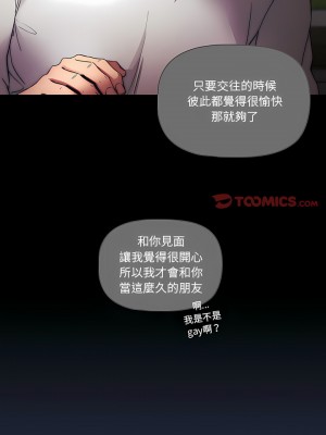 疫情期間的家教生活 37-38話_38_15