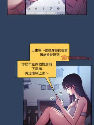 疫情期間的家教生活 37-38話_38_18