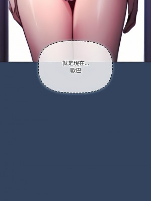 疫情期間的家教生活 37-38話_38_21