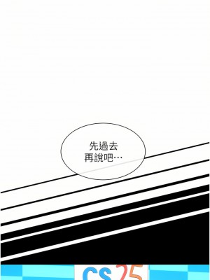 脫單神器 1-7話_01_45