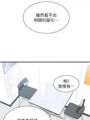 脫單神器 1-7話_02_01