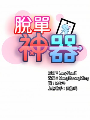 脫單神器 1-7話_02_17