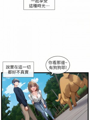 脫單神器 1-7話_03_03