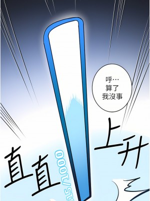 脫單神器 1-7話_03_17