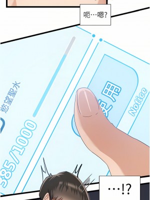 脫單神器 1-7話_03_18