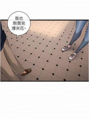 脫單神器 1-7話_03_21