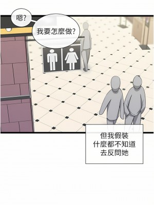 脫單神器 1-7話_04_05
