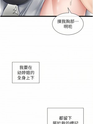 脫單神器 1-7話_04_07