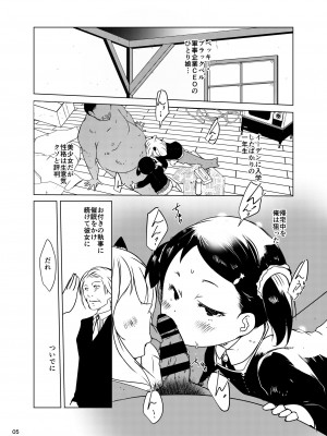 [水滴屋 (犬山健壱)] アーニャ×ベッキー催眠性育 (SPY×FAMILY) [DL版]_05