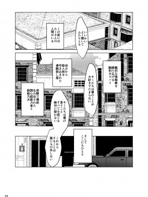 [水滴屋 (犬山健壱)] アーニャ×ベッキー催眠性育 (SPY×FAMILY) [DL版]_03