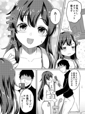[オヒエンシス] 実妹セイコウ記録 [DL版]_164