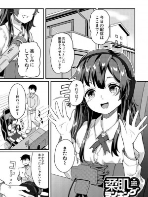[オヒエンシス] 実妹セイコウ記録 [DL版]_157