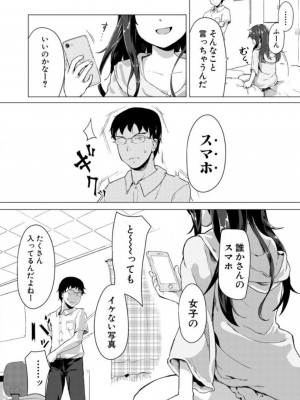 [オヒエンシス] 実妹セイコウ記録 [DL版]_116
