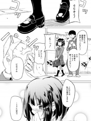 [オヒエンシス] 実妹セイコウ記録 [DL版]_080