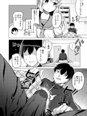 [オヒエンシス] 実妹セイコウ記録 [DL版]_082